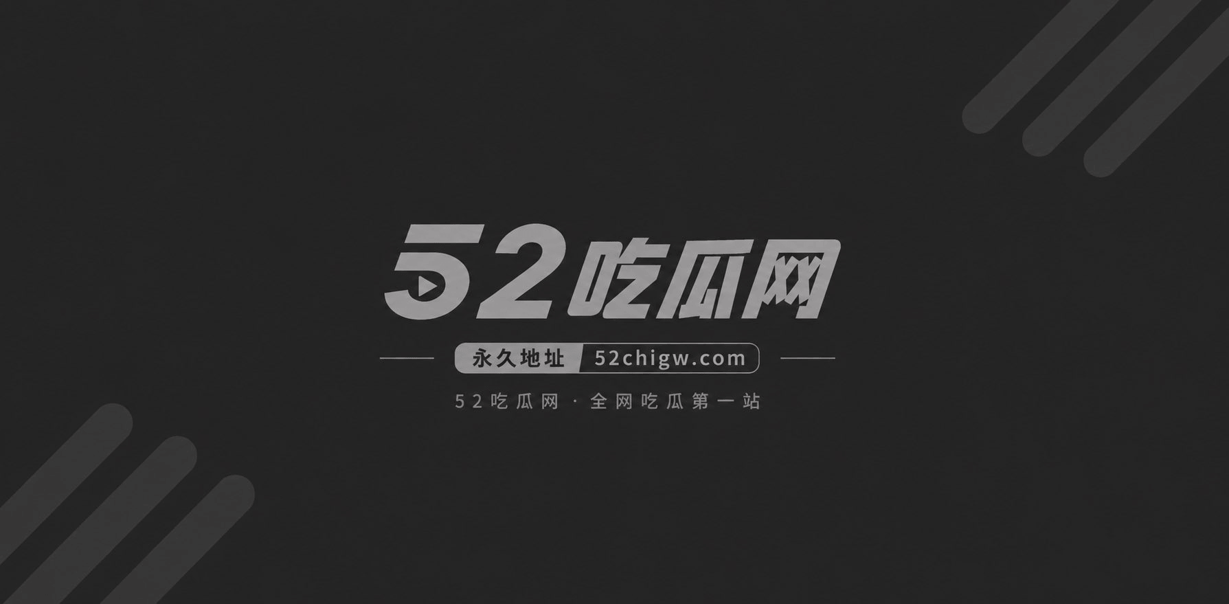 黑丝 1